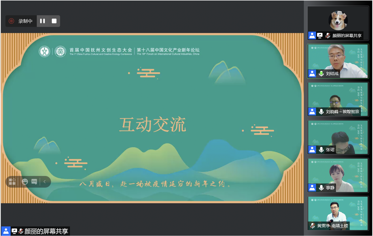 互動交流1.png 互動交流1.png